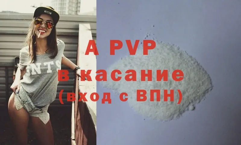 Alpha PVP кристаллы  Ленинск-Кузнецкий 