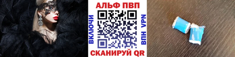 Alfa_PVP СК  гидра   Ленинск-Кузнецкий  купить  цена 