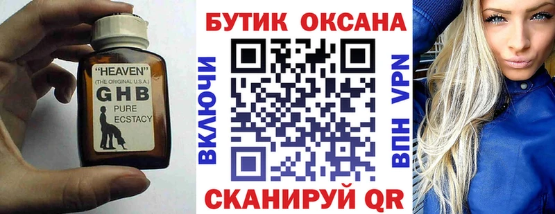 мега ссылка  Ленинск-Кузнецкий  БУТИРАТ BDO  что такое наркотик 