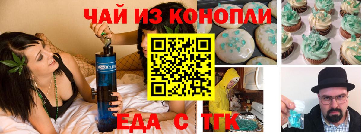 Ленинск-Кузнецкий  Печенье с ТГК марихуана  Вход с VPN 