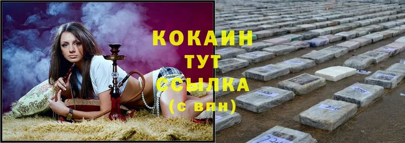 Кокаин 97%  закладки  Ленинск-Кузнецкий 