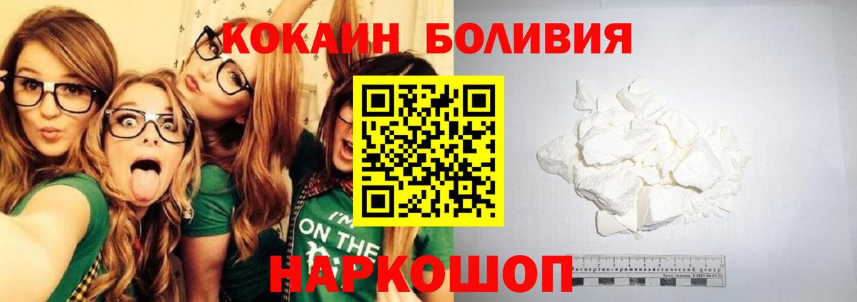 Cocaine 97% Ленинск-Кузнецкий