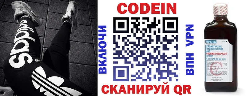 цены   Ленинск-Кузнецкий  shop какой сайт  Кодеиновый сироп Lean Purple Drank 