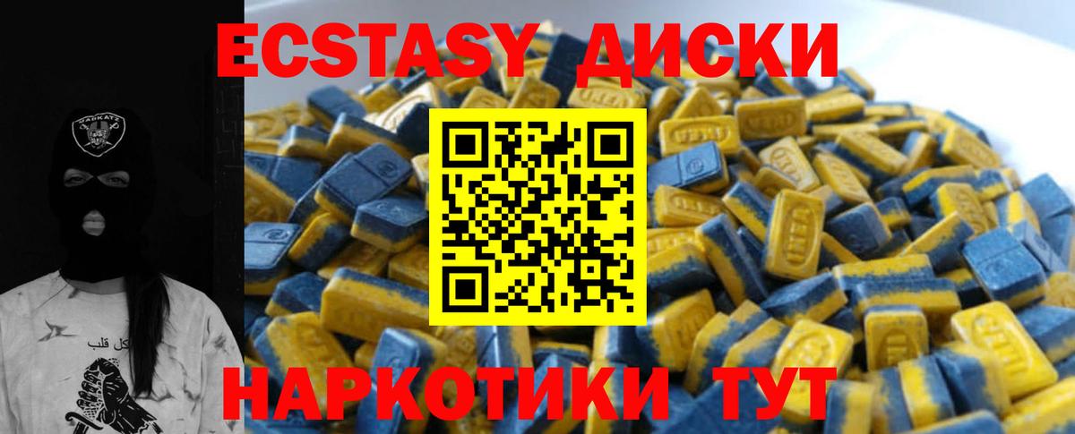 ЭКСТАЗИ mix Ленинск-Кузнецкий