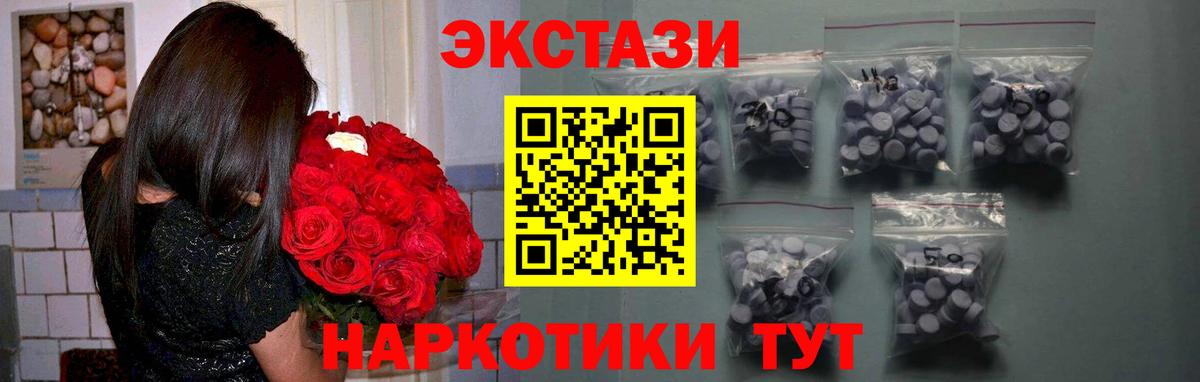 закладки  ЭКСТАЗИ Cube  MEGA ONION  Экстази  Вход с VPN  нарко площадка Telegram  Ленинск-Кузнецкий  Ecstasy XTC 