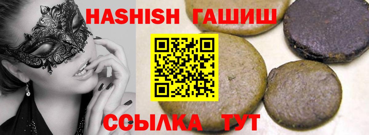 Ленинск-Кузнецкий  ГАШИШ  Вход с VPN  как найти наркотики  ГАШИШ Изолятор 