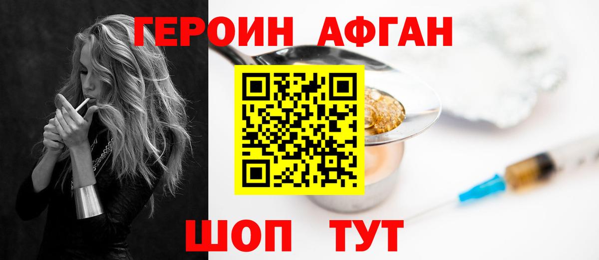 Героин хмурый  Вход с VPN  Ленинск-Кузнецкий 