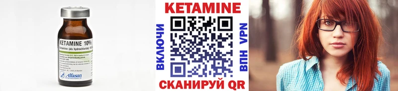 Кетамин ketamine Ленинск-Кузнецкий