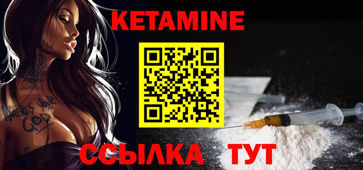 Кетамин ketamine Ленинск-Кузнецкий