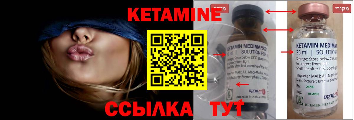 КЕТАМИН ketamine  Кетамин VHQ  Вход с VPN  Ленинск-Кузнецкий 