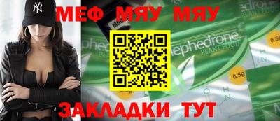 мяу мяу мука Заволжье