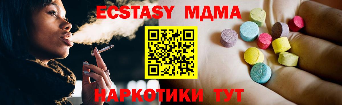 MDMA молли  Вход с VPN  МДМА  Ленинск-Кузнецкий  МДМА Molly 