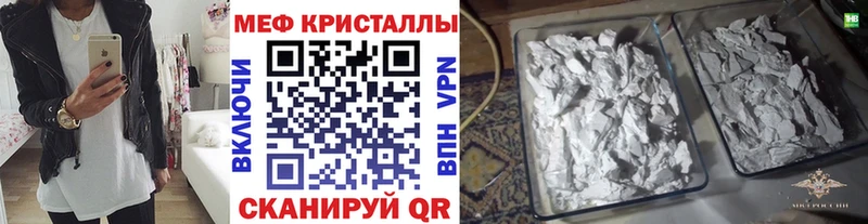 Мефедрон кристаллы Ленинск-Кузнецкий