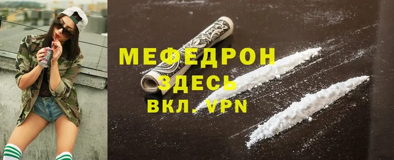 гидра ссылки  Ленинск-Кузнецкий  Меф mephedrone  купить наркоту 