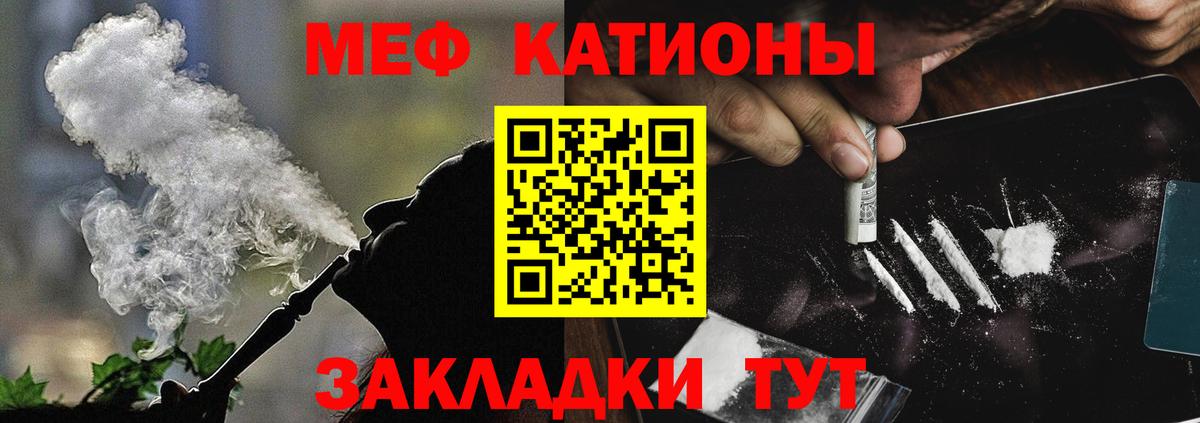 МЯУ-МЯУ  МЯУ-МЯУ мяу мяу  МЕФ mephedrone  MEGA онион  Ленинск-Кузнецкий  Вход с VPN 