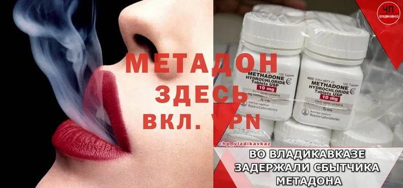 купить закладку  Ленинск-Кузнецкий  МЕТАДОН methadone 