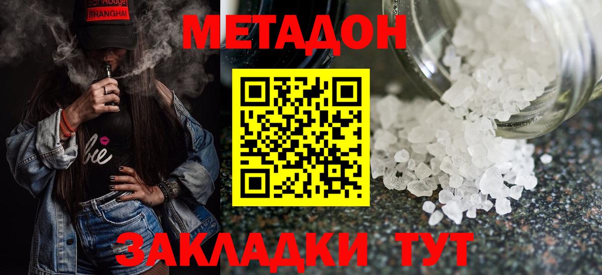 МЕТАДОН VHQ  МЕТАДОН VHQ  Ленинск-Кузнецкий  Вход с VPN 