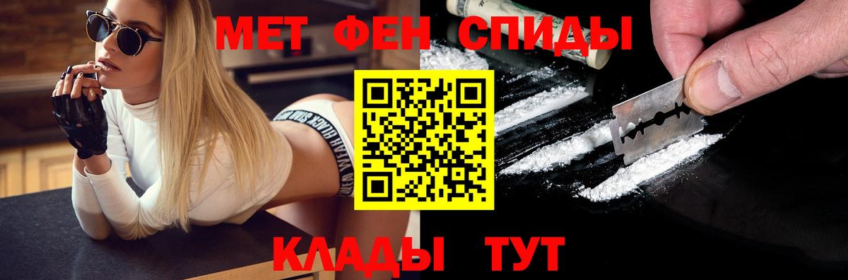 Первитин Methamphetamine  Вход с VPN  Ленинск-Кузнецкий 