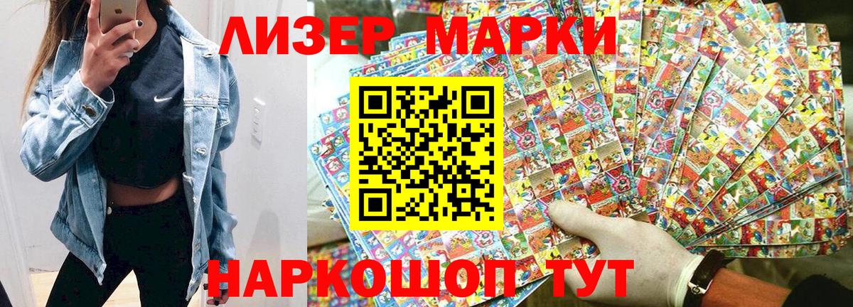 Марки N-bome 1,8мг Ленинск-Кузнецкий