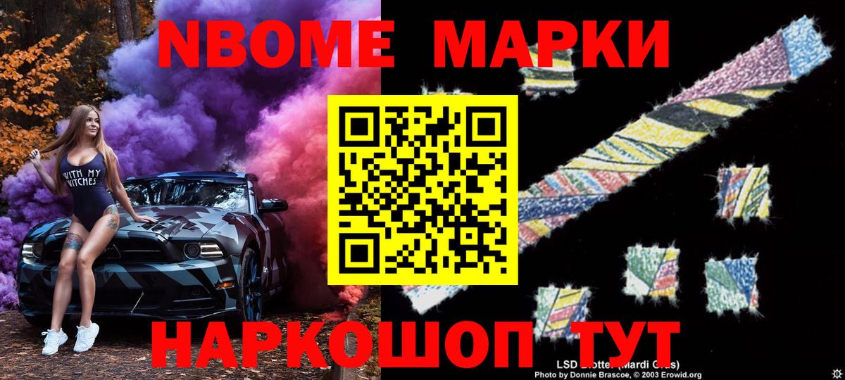 Наркотические марки 1,5мг  Вход с VPN  Ленинск-Кузнецкий  Наркотические марки 1,5мг 