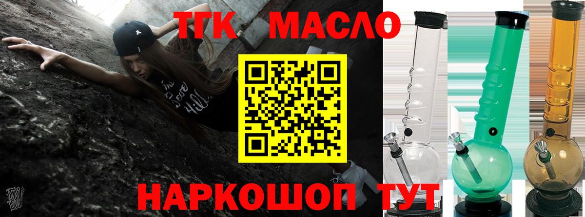 Дистиллят ТГК Wax Ленинск-Кузнецкий