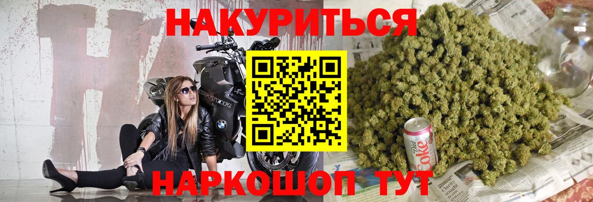 Мефедрон  Марихуана  ГАШ  Меф   Каннабис  Ленинск-Кузнецкий  Вход с VPN 