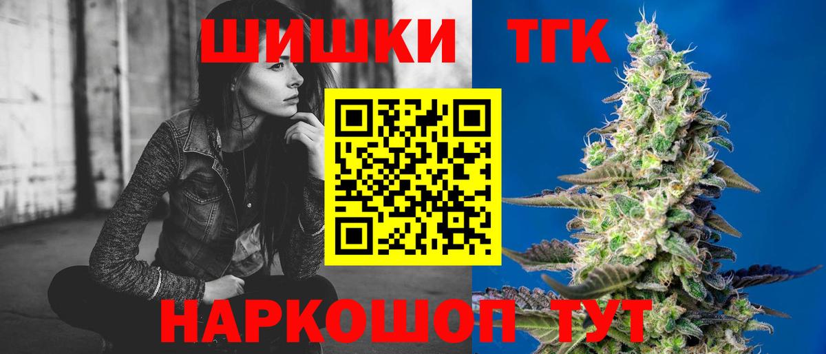 Шишки марихуана индика  Вход с VPN  Ленинск-Кузнецкий  Бошки Шишки тримм 